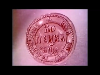 1967 г. Документальный фильм “Ленинградский Монетный Двор“