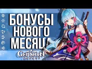 10 МОЛИТВ, 1100 ПРИМОГЕМОВ И ДОЛГОЖДАННЫЙ РЕЙЗОР В GENSHIN IMPACT!