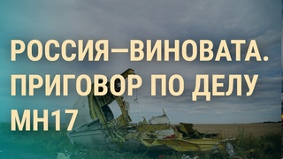 Кто ответит за Боинг. Совет матерей против Минобороны. Тюрьма в тюрьме для Навального | ВЕЧЕР