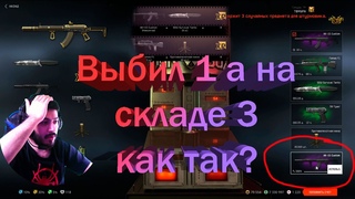 Warface Я ВЫБИЛ АК-15 CUSTOM С 5 КОРОБОК