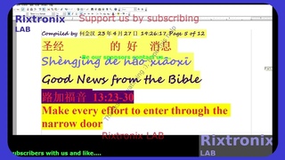 Luke 13 23 30 Make every effort to enter through the narrow door 12