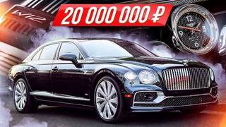 Самый дорогой Бентли 2021: царь-седан с W12 быстрее суперкара! Bentley Flying Spur  #ДорогоБогато