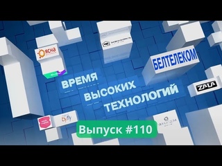 “Время высоких технологий“#110| “Умные города“| 10-тысячная камера видеоконтроля в частном с