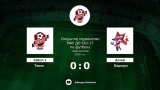 СШ17-1 (Томск) - Атлай (Барнаул)