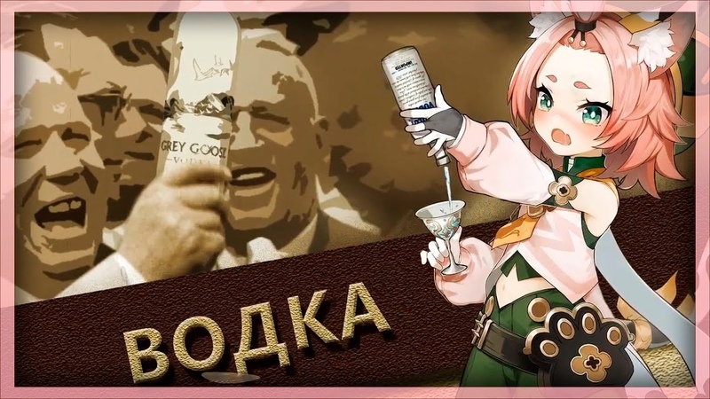 Genshin Impact if it was SOVIET EDITION vodka mishka balalaika and