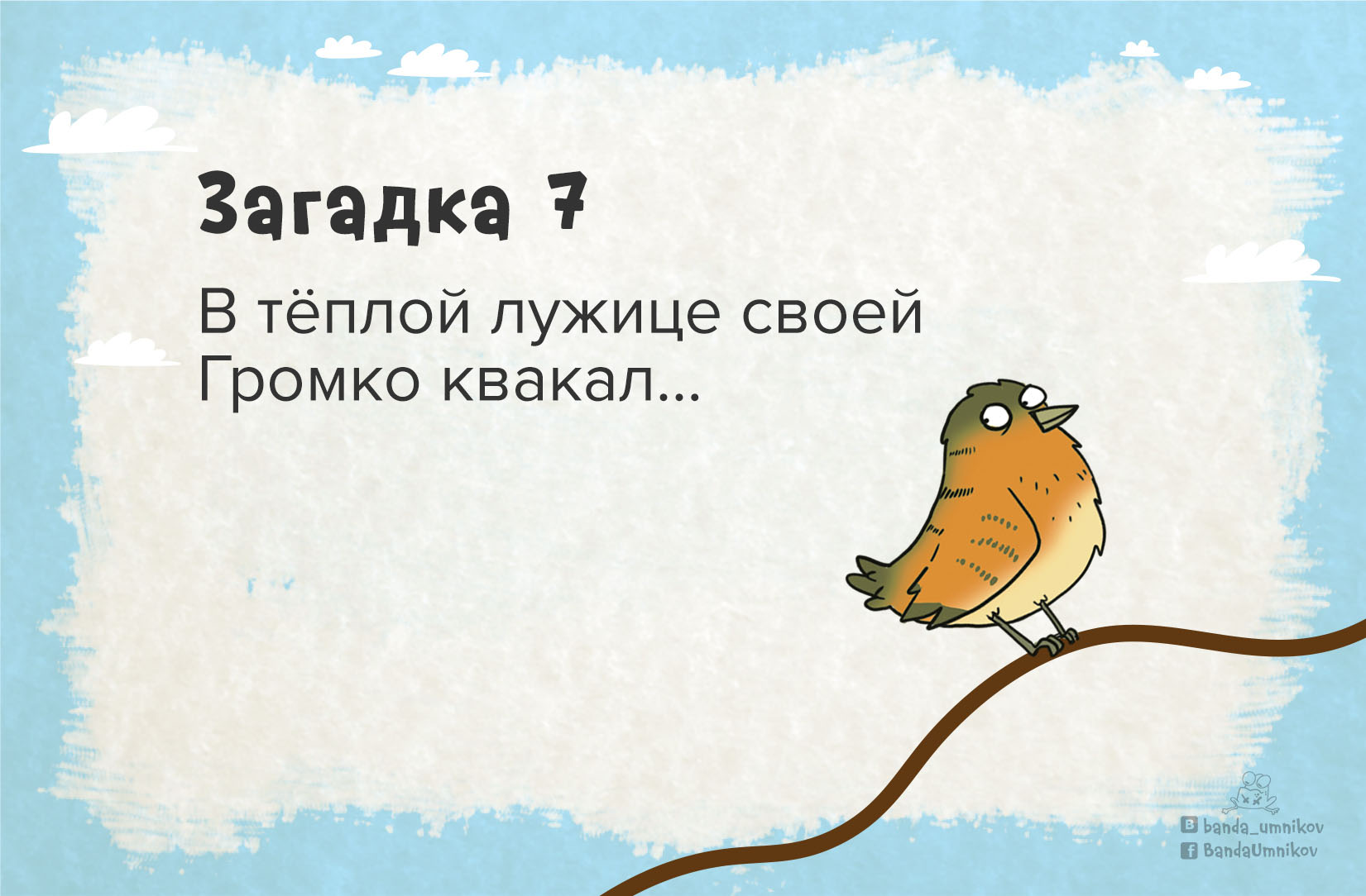 Милота с подвохом