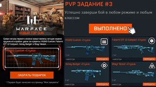 НОВЫЙ ИВЕНТ TOP GUN 3 В WARFACE ДОНАТ СТУЖА НАВСЕГДА БЕСПЛАТНО -  Награды, Задания, Окраина 2.0