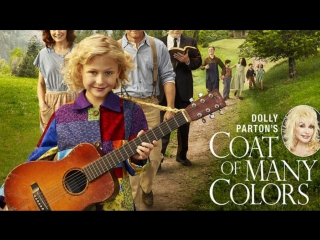 Жизнь во всех красках / Dolly Parton's Coat of Many Colors (2015) HD
