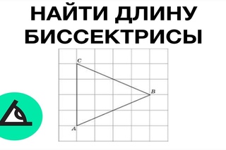 ЕГЭ математика 3 (координатная плоскость)#2