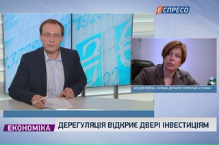 У Державній регуляторній службі розповіли, на що скаржаться іноземні інвестори