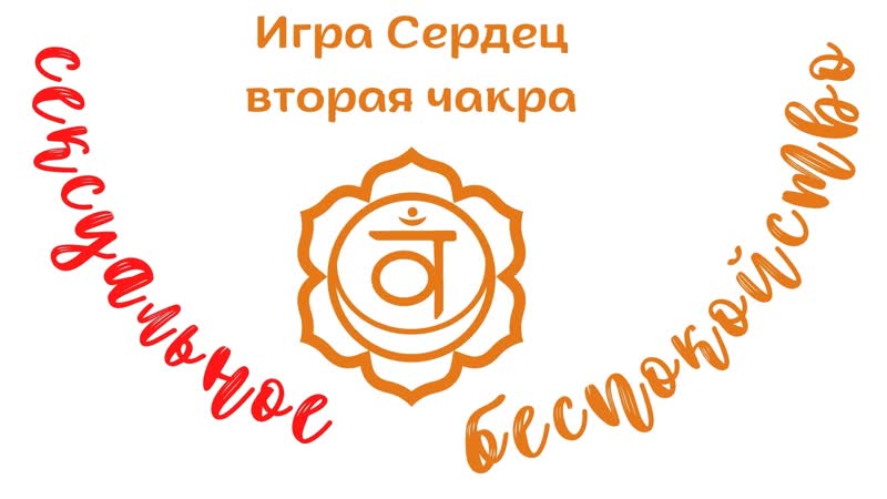 Игра