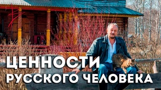 Возродится ли историческая Русь Главные ценности и идеологические противоречия русского человека