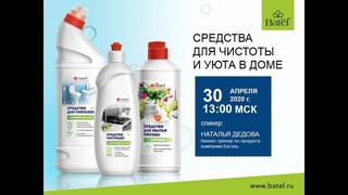 Средства для чистоты и уюта в доме