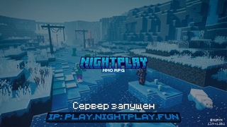СТРИМ NightPlay | ОТКРЫЛ СВОЙ СЕРВЕР | ДОНАТ = СКРИМЕР