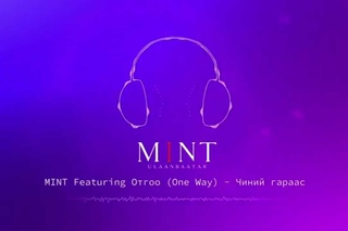 MINT Feat. Otgoo (One Way) - Chinii Garaas