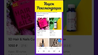 Как бесплатно пройти Тест SW❄по подбору витаминов и других жизненно важных микронутриентов.🔵🔵🔵