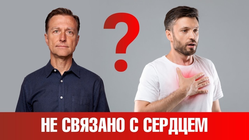 11 причин боли в груди, не связанных с