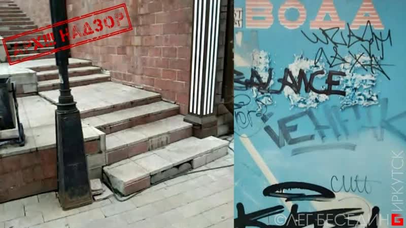 АрхНадзор Иркутск Благоустройство Планировка