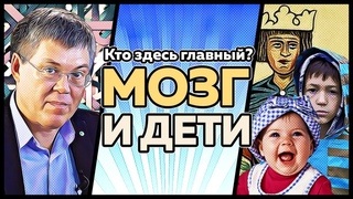 Родители и дети: мозг, поведение, развитие
