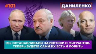 Відмова від електрики з РФ та Білорусі / «УП» купив Фіала / Путін вибачився перед Лукашенком