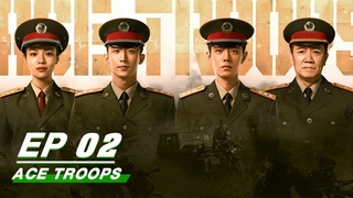 FULLACE TROOPS EP02 |  | iQiyi