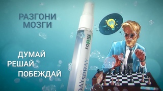 Разгони мозги с сублингвальным спреем EVERYDAY SPRAY BRAIN