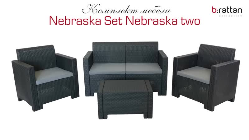 Nebraska Set Two комплекты уличной