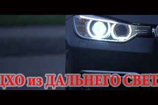 ДХО в ЛАРГУС  из ДАЛЬНЕГО СВЕТА! Dayling Running Light