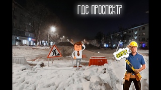 Новокузнецк 2019 Ремонт пр Металлургов.