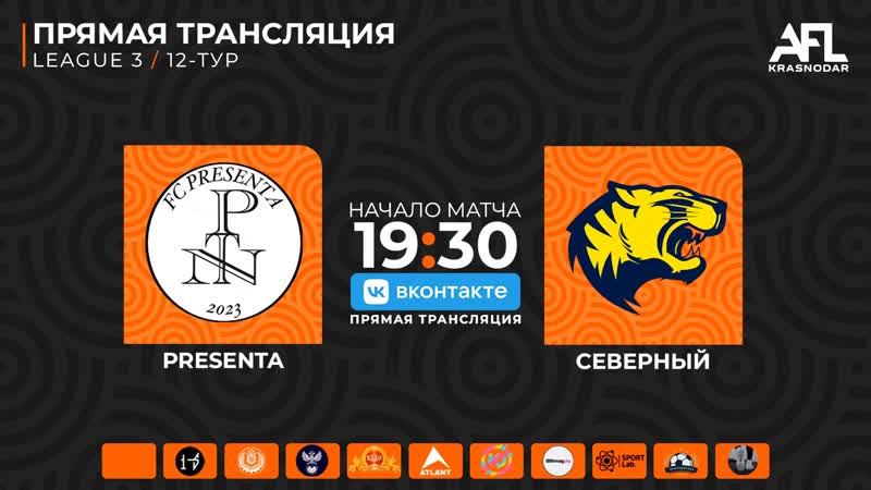 Presenta Северный, тур 12, Ligue