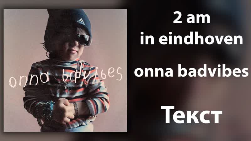 onna badvibes 2 am in eindhoven ( Lyric