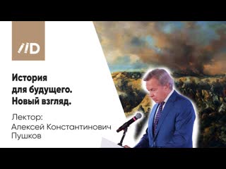 Пушков Алексей Константинович