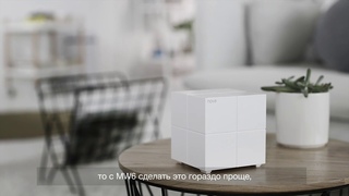 Wi-Fi Mesh система Nova MW6  эффективное Wi-Fi решение для помещений площадью до 500 кв.м