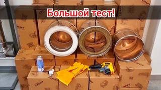 Тест дымоходов огнём! Сталька однослойная, как при СССР деды ставили или двухконтурный сэндвич