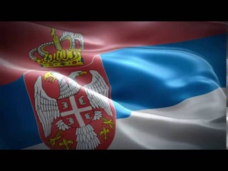 Гимн Сербии - Боже правды (перевод с сербского)