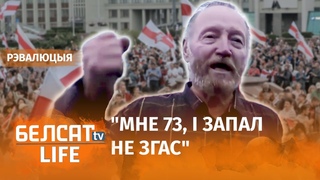 Мужчына натхні пратэстоца! | Мужчина воодушевил протестующих!