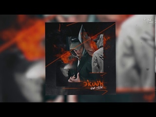 Лёша Стелит - Экшн