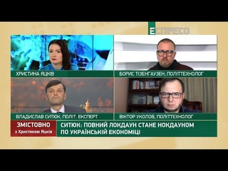 Змістовно з Христиною Яцків | 25 листопада | Частина 1