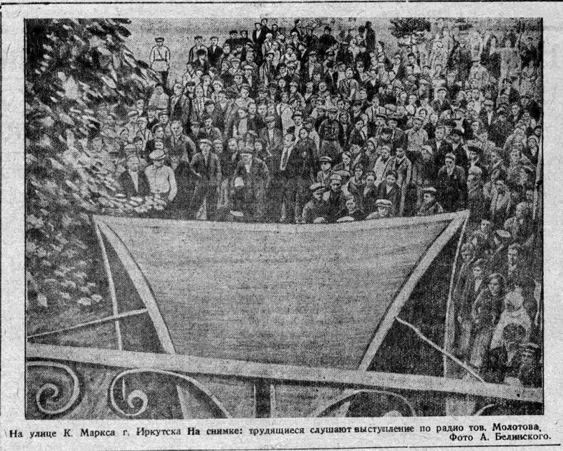Восточно-Сибирская правда. 1941. 24 июня (№ 147)