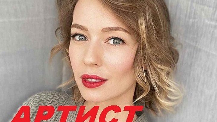 РУССКАЯ МЕЛОДРАМА
