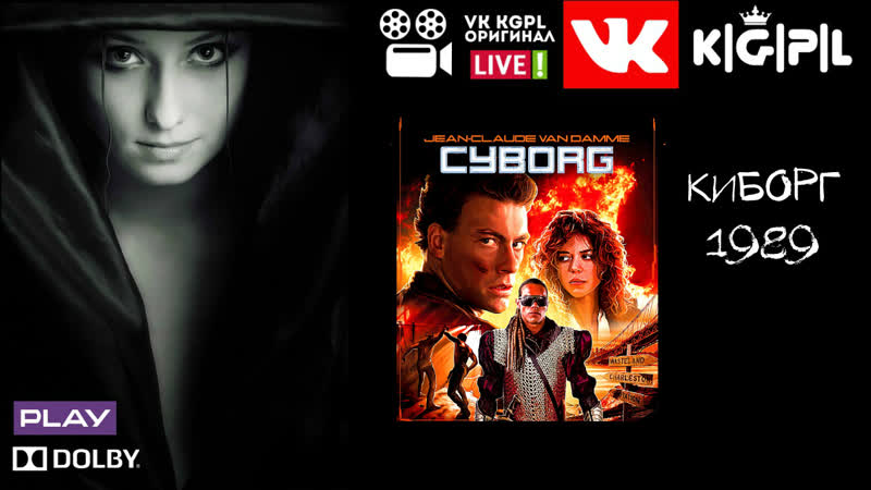 VK K, G, P, L Киборг
