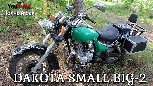 Обзор мотоцикла Dakota Small BIG