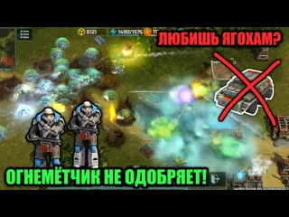Огнеметчик против хамелеона | Учимся аккуратной и тактичной игре за Конфедерацию | Art of War 3