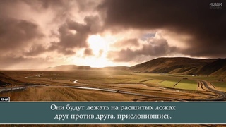 Чтение Священного Корана, сура 56, аяты 1-40, читает Умайр Шамим