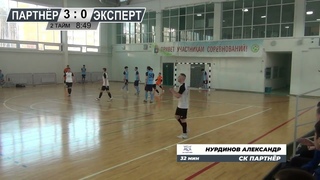 Гол Александра Нурдинова (СК Партнёр) в ворота АМ-Эксперт СШ-31
