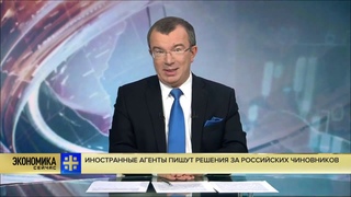 Иностранные агенты пишут решения за российских чиновников!!!