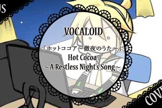Hot Cocoa ～A Restless Night’s Song～ (RUS)