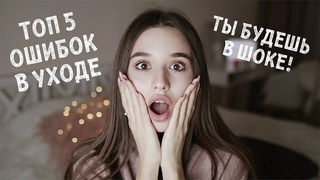 ИДЕАЛЬНАЯ КОЖА ЗА НЕДЕЛЮ / МОИ БЬЮТИ-СОВЕТЫ