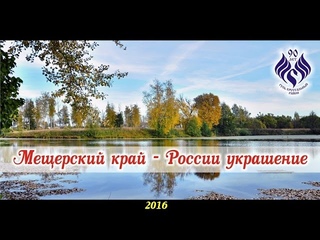 Гусь-Хрустальному району 90 лет